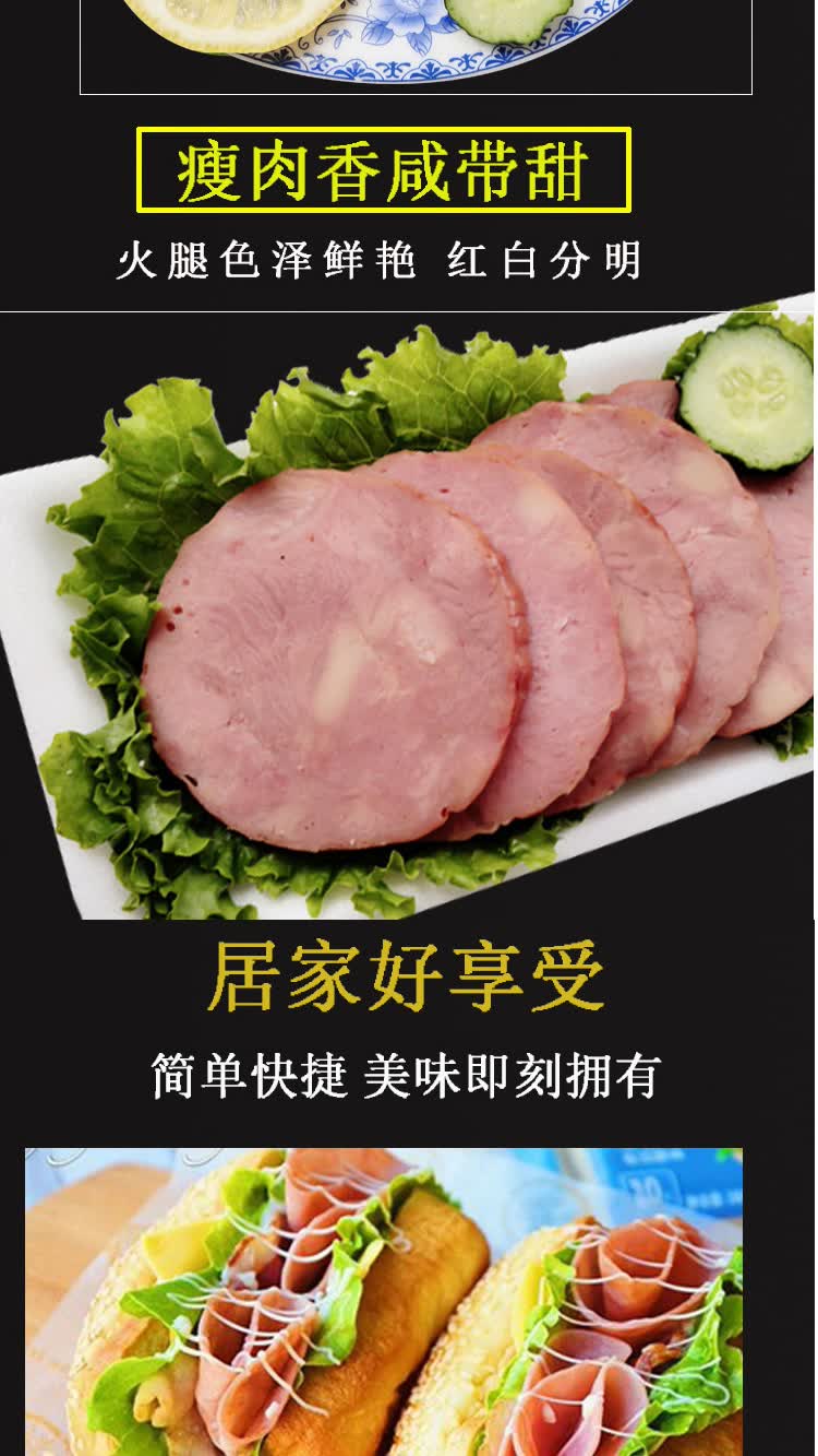 恒洁火腿 河北恒洁西式圆火腿香肠超巨粗大三明早餐食煎炸1900g*弭黎*