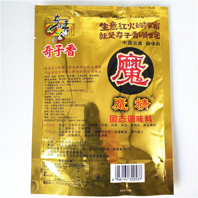 奇子香魔精224克火锅卤菜炒菜烧菜固态调味料 3袋