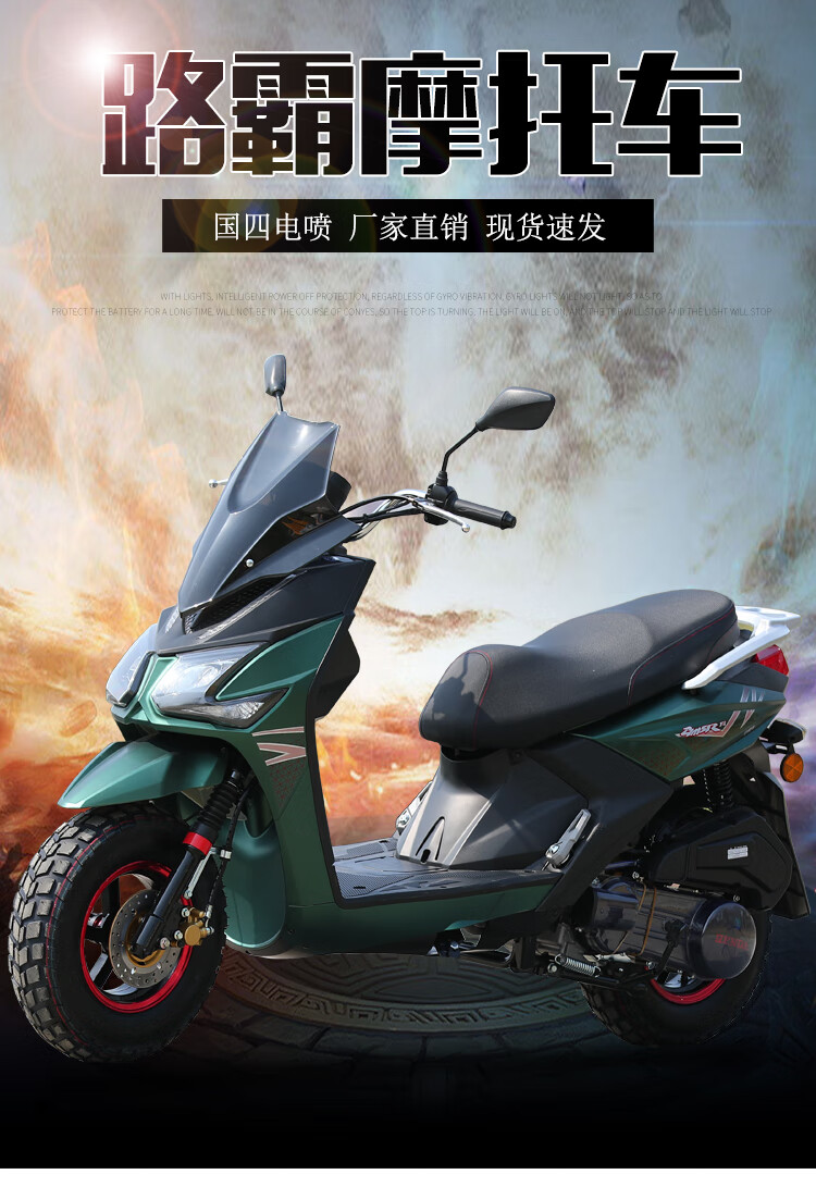 踏板摩托车整车150cc男女式燃油助力山地越野国四电喷可上牌路霸液晶