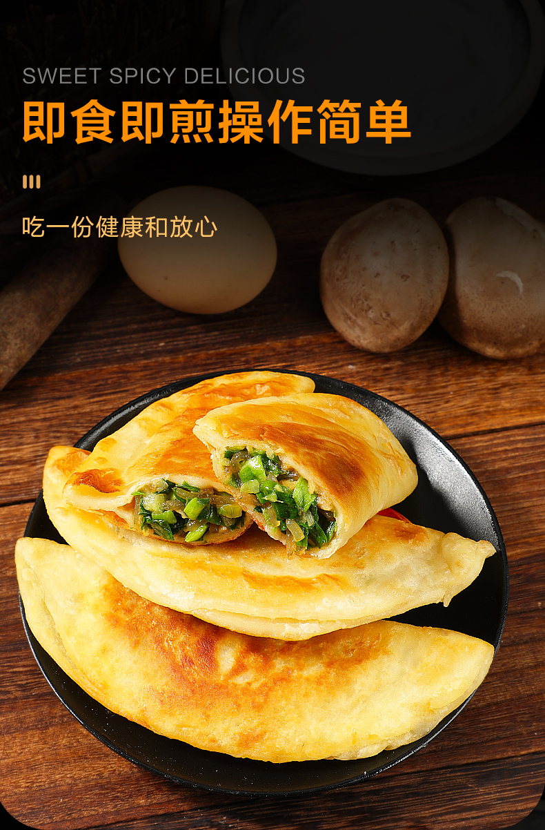 粉丝韭菜盒子鸡蛋粉丝饺子饼冷冻半成品传统早餐面饼 【粉丝韭菜盒子