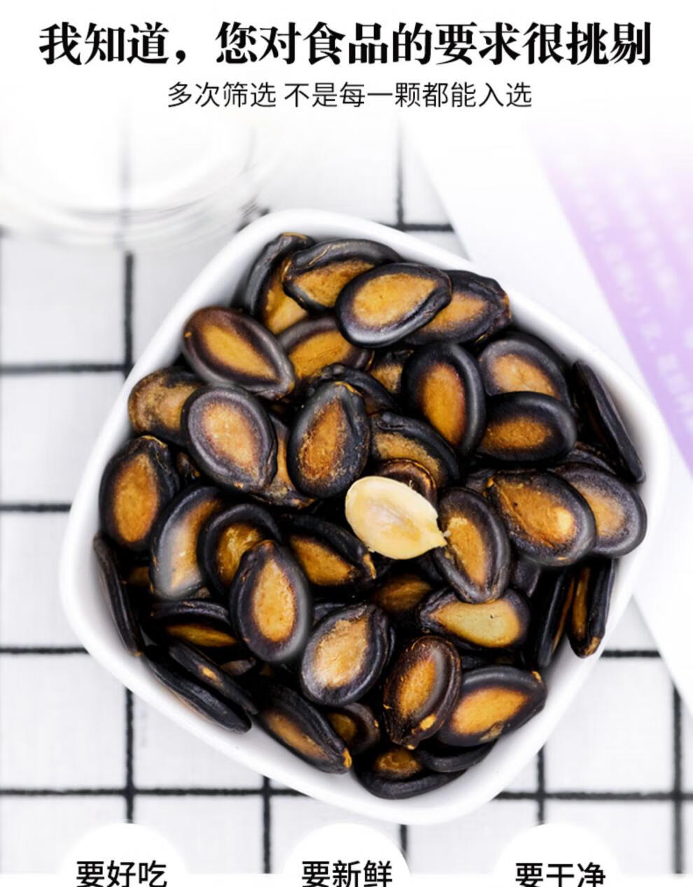 话梅味西瓜子小包装500g散装蓝莓奶香炒货喝茶用的休闲小袋装话梅味