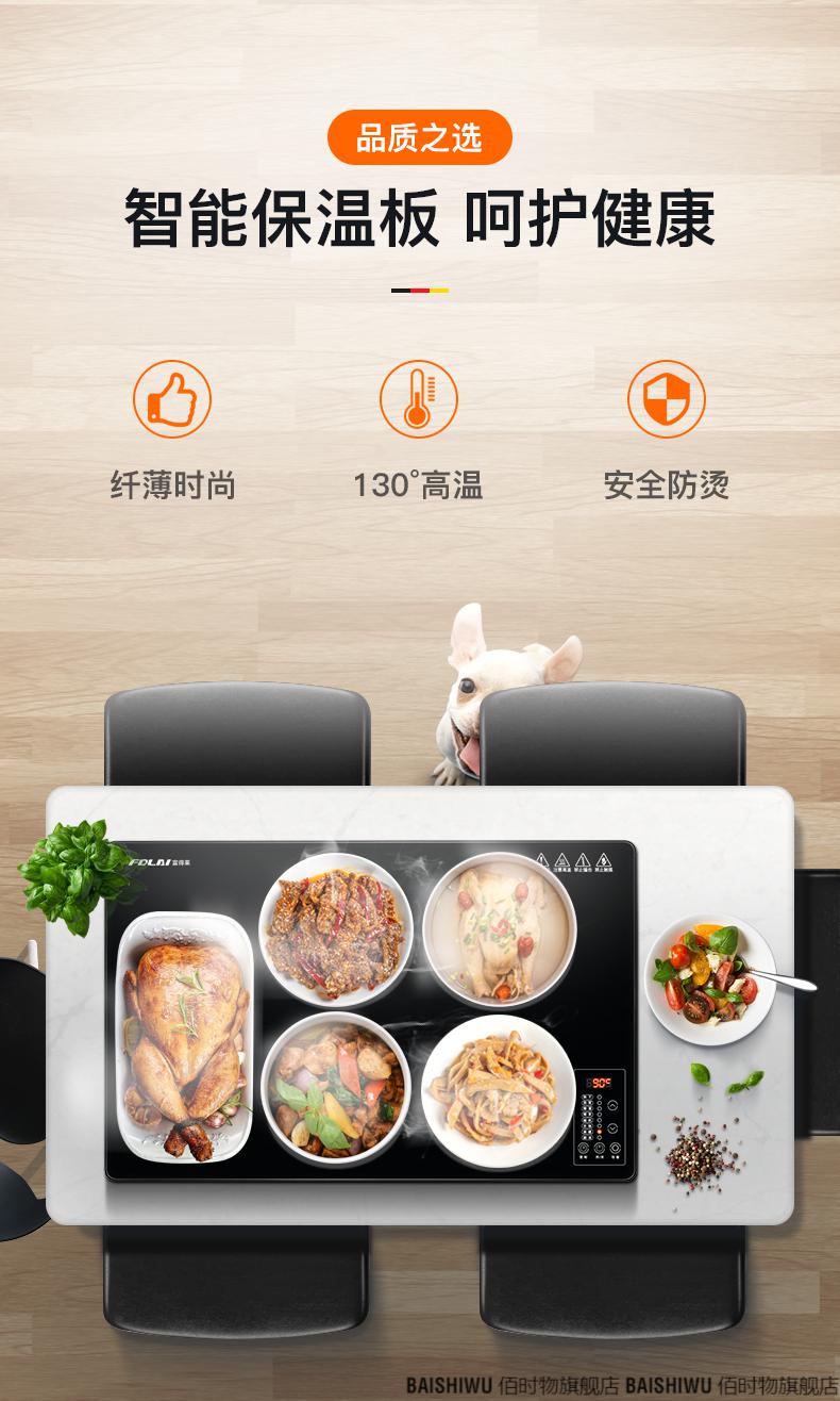 富得莱热饭宝 饭菜保温板热菜板热菜神器家用暖菜板多功能方形加热