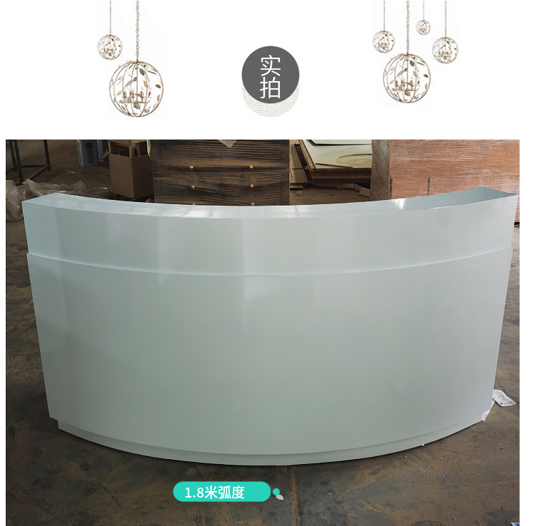 半圆弧形前台弧形收银台店铺前台接待台巴台半圆形吧台小型迎宾台导医