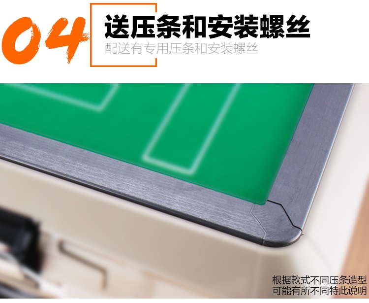 新款麻將機配件邊框全自動麻將機邊框壓條外殼單口四口機塑料邊框條76