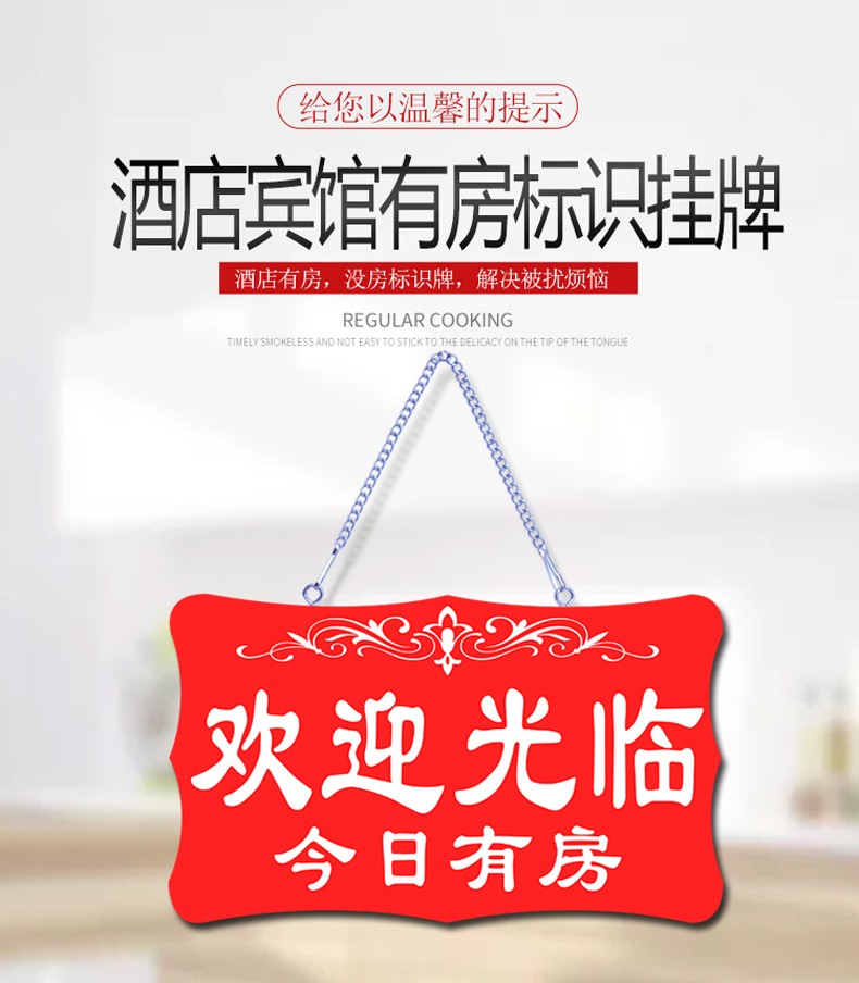 2022新款宾馆酒店营业中提示牌客房已满有房挂牌双面客满有房间提示牌