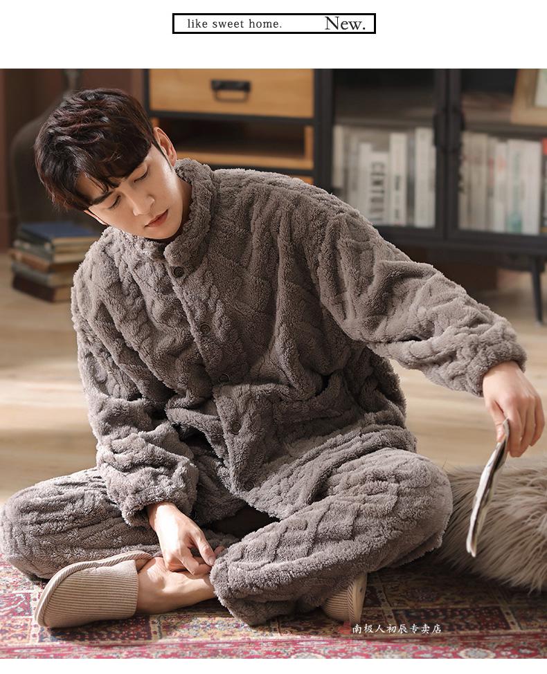 南极人睡衣男秋冬保暖珊瑚绒加厚男士套装冬天法兰绒家居服可外穿