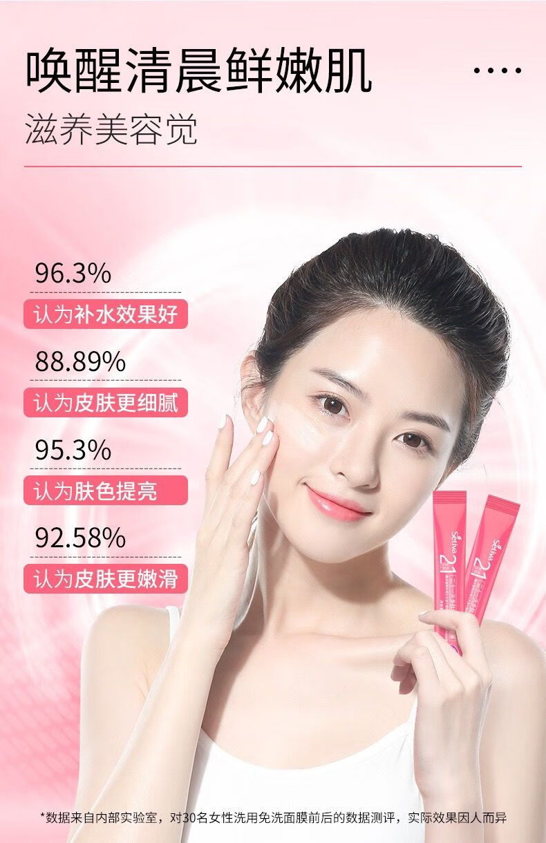 hkcqcq【官方旗舰】【买1 1】圣丁娃21天多肽胶囊免洗睡眠面膜嫩肤