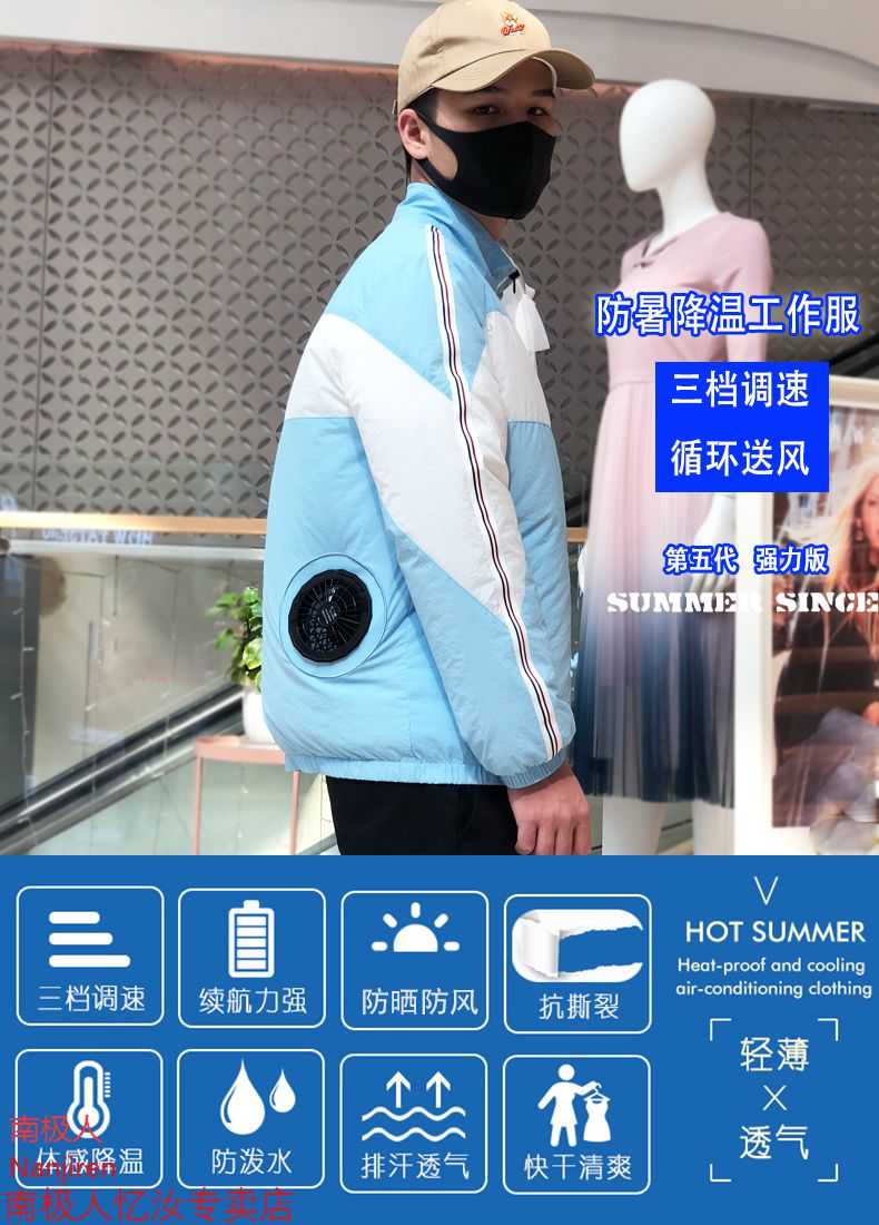 南極人輕奢高檔男裝2021年新款帶風扇的衣服工作服室內高溫作業工地