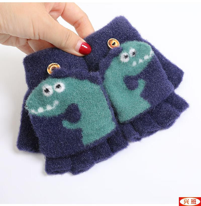 兴班儿童翻盖手套冬季可爱卡通小恐龙毛绒半指手套男孩女孩小学生保暖