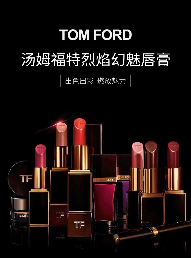 tf口红烈焰炫彩幻魅唇膏送女友情人节礼物生日礼物 黑管80