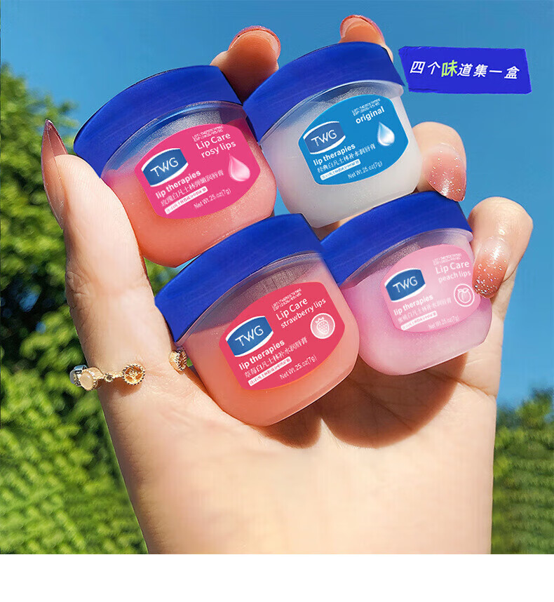 TWG【4支盒装】.凡士林精华润唇膏四色套盒滋润补水保湿唇膜男女唇部 粉色（4支装）