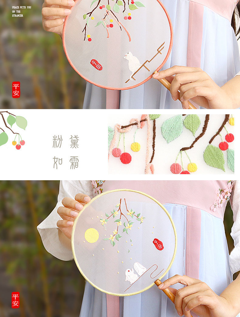 包古风初学者荷包自绣平安符团扇苏绣平安福礼物玉兔折桂提供视频工具