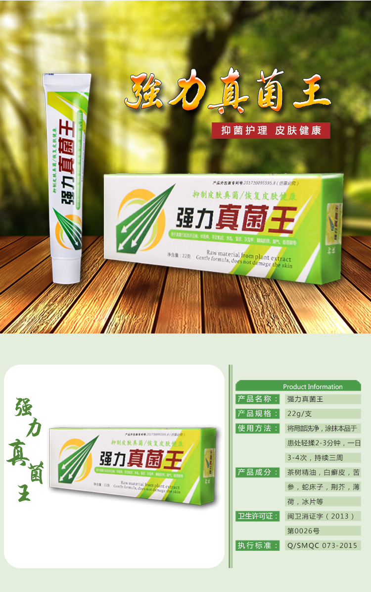 【跨年礼物】强力真菌王护脚软膏干裂手足霜护理水泡强力真菌王【图片