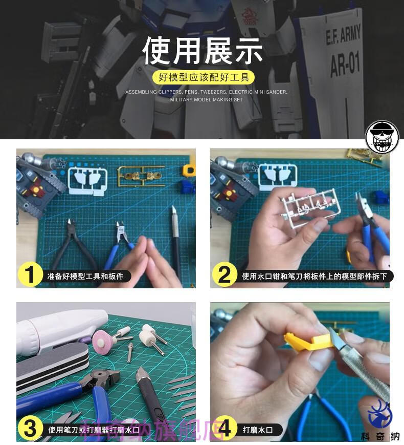 麦鸿狄高达模型工具套装水口钳笔刀拼装模型制作工具高达模型专用豪华