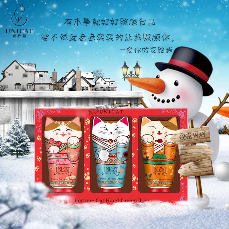 进口unicat变脸猫护手霜男女士补水保湿滋润礼盒套装伴手礼乳木果玫瑰