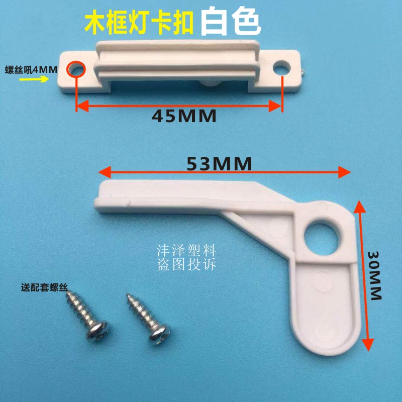 吸顶灯卡扣配件灯罩卡子老式固定卡扣塑料通用灯具灯饰灯卡扣卡脚木框