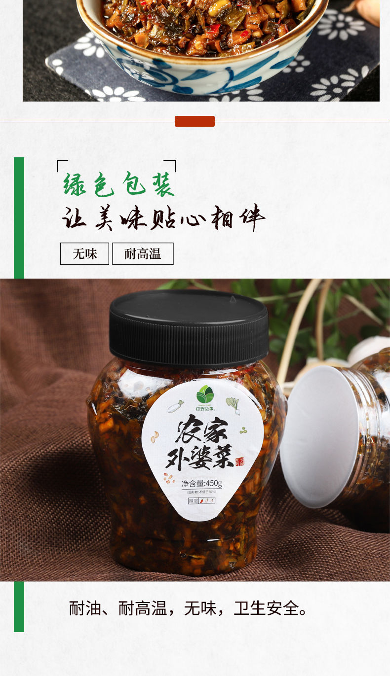 更多参数>>口味:香辣味包装形式:瓶装净含量:500-999g烹饪建议:炒菜
