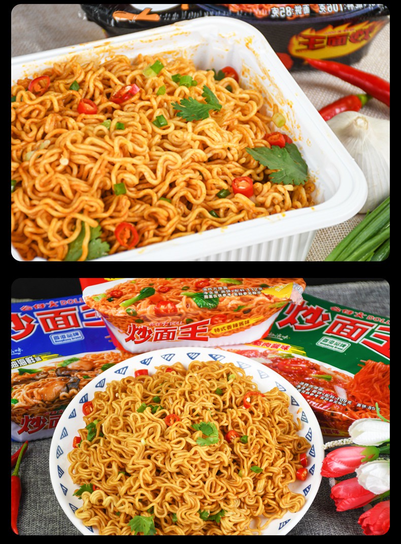公仔炒面王干拌面盒装方便面泡面炸酱面速食品炒面夜宵12盒蚝油海鲜味