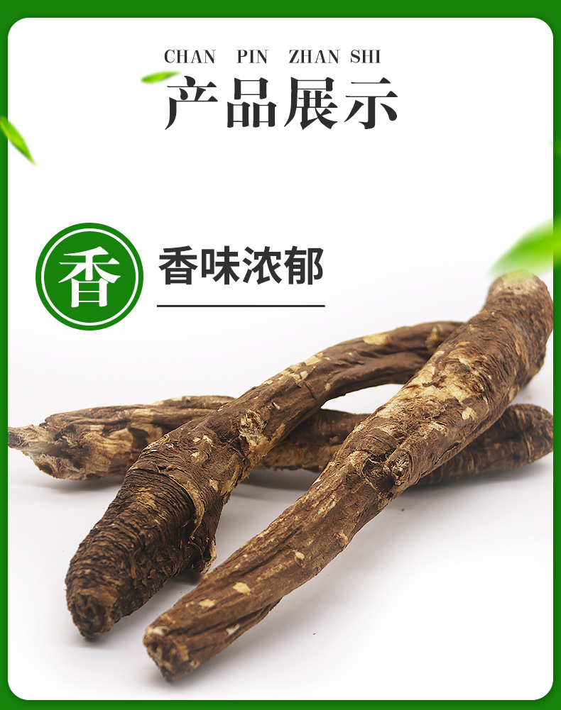 同仁堂西藏特产林芝当归真正藏当归干货250g