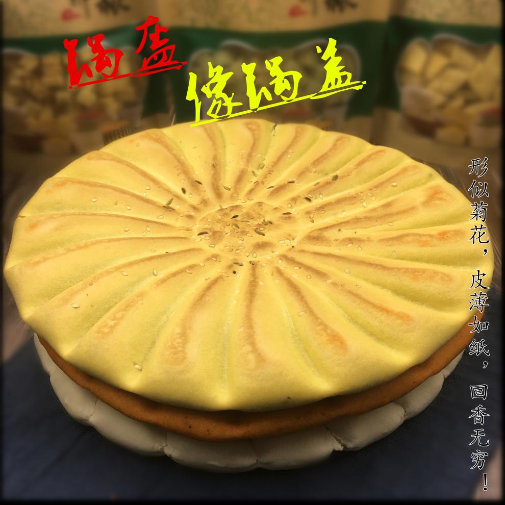 乾州锅盔馍现做现卖乾县小吃烧饼手工美食陕西特产八大怪锅魁饼子