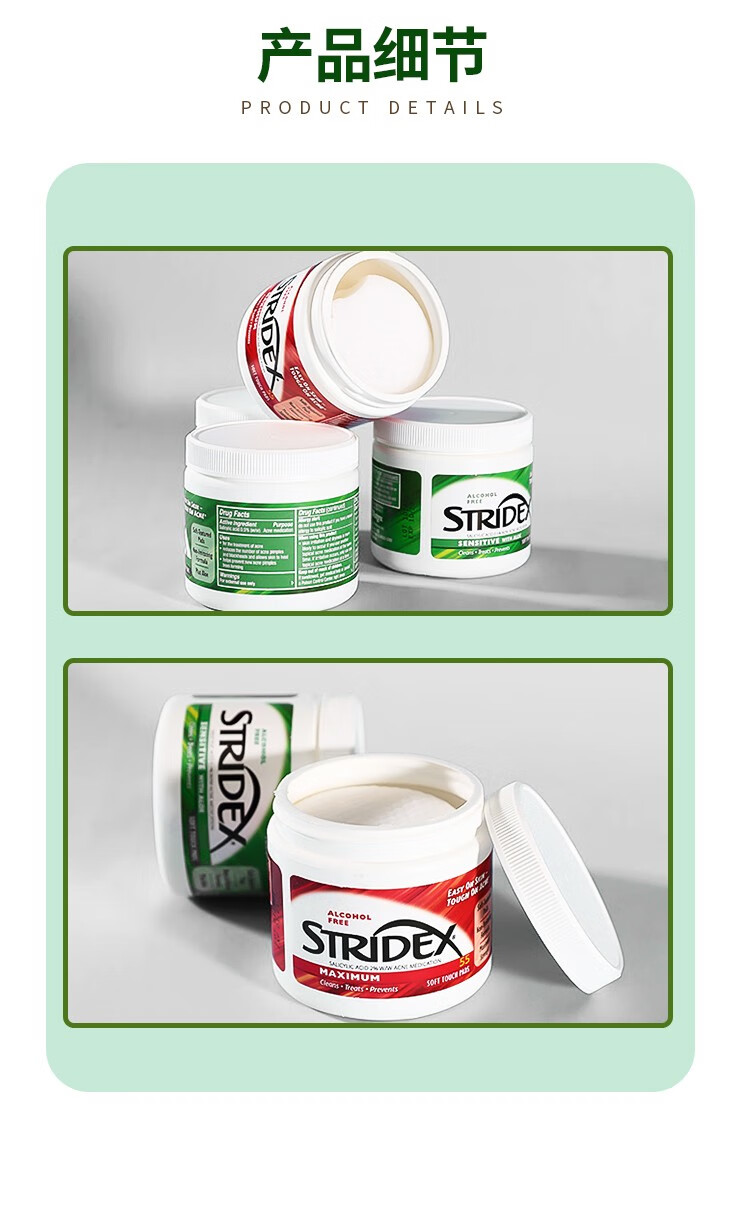 STRIDEX 美国水杨酸棉片祛痘刷闭口酸 祛粉刺黑头控油面部去角质清洁毛孔 蓝色进阶版【1.0%水杨酸】