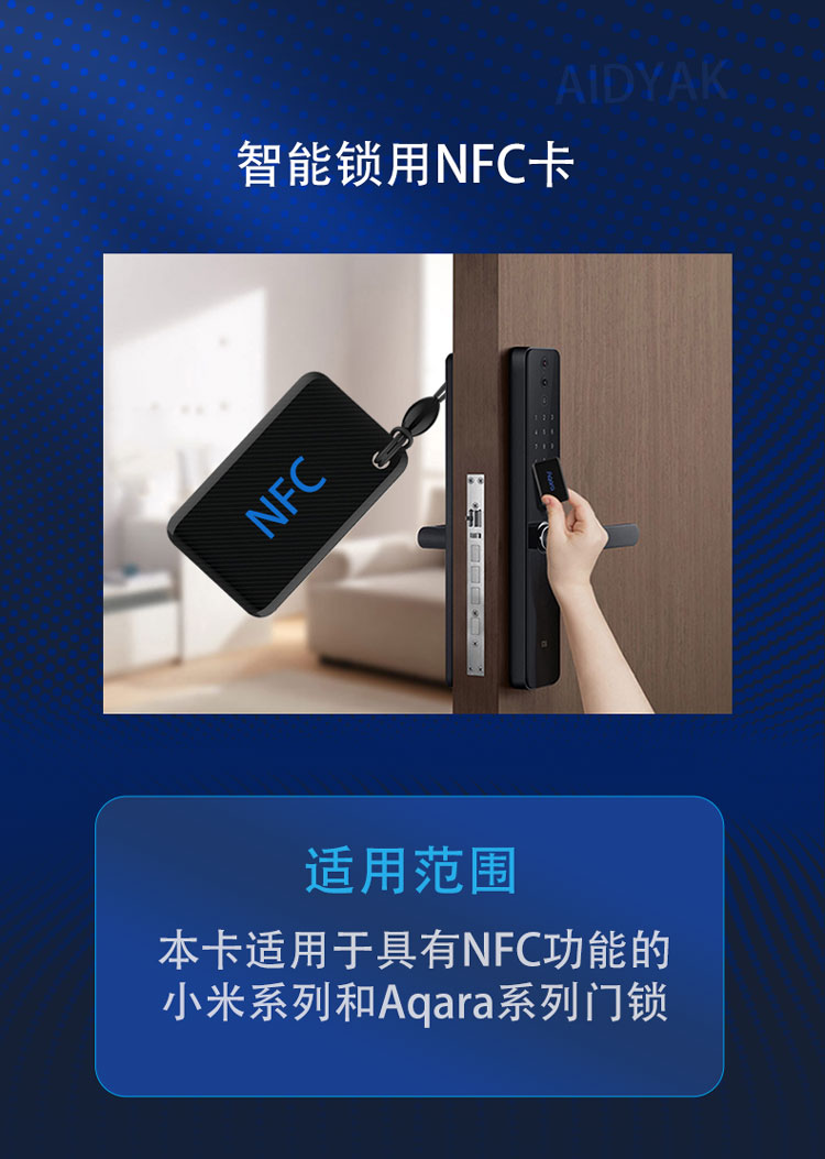 nfc门卡 nfc指纹锁磁卡智能门锁感应卡钥匙滴胶门禁卡 【1个装】