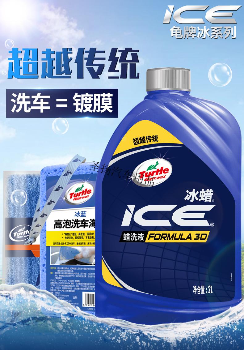 汽车洗车液水蜡高泡沫白车专用蜡水清洗剂强力去污喷清洁用品6龟牌蜡