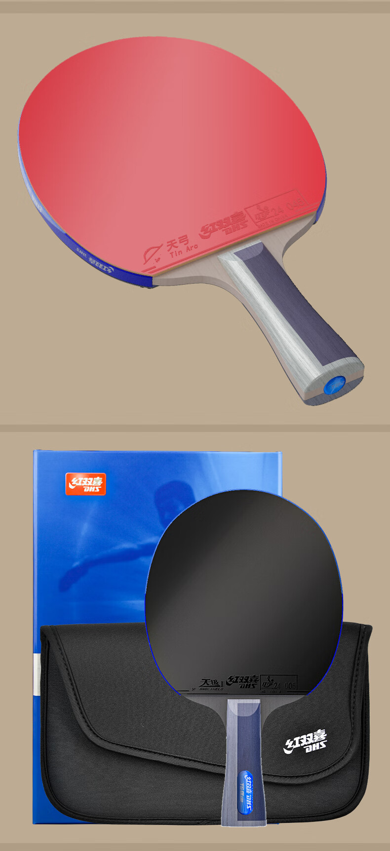 红双喜乒乓球拍8星天极蓝级狂飙王马龙同款直横兵乓球单拍1只 天极蓝