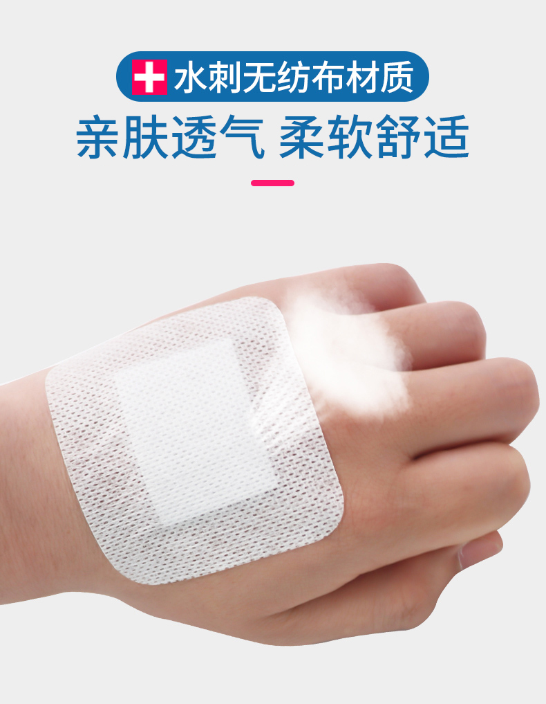 蓝洛医用无菌小号伤口创面敷料大号创可贴手术后伤口贴游泳洗澡新生