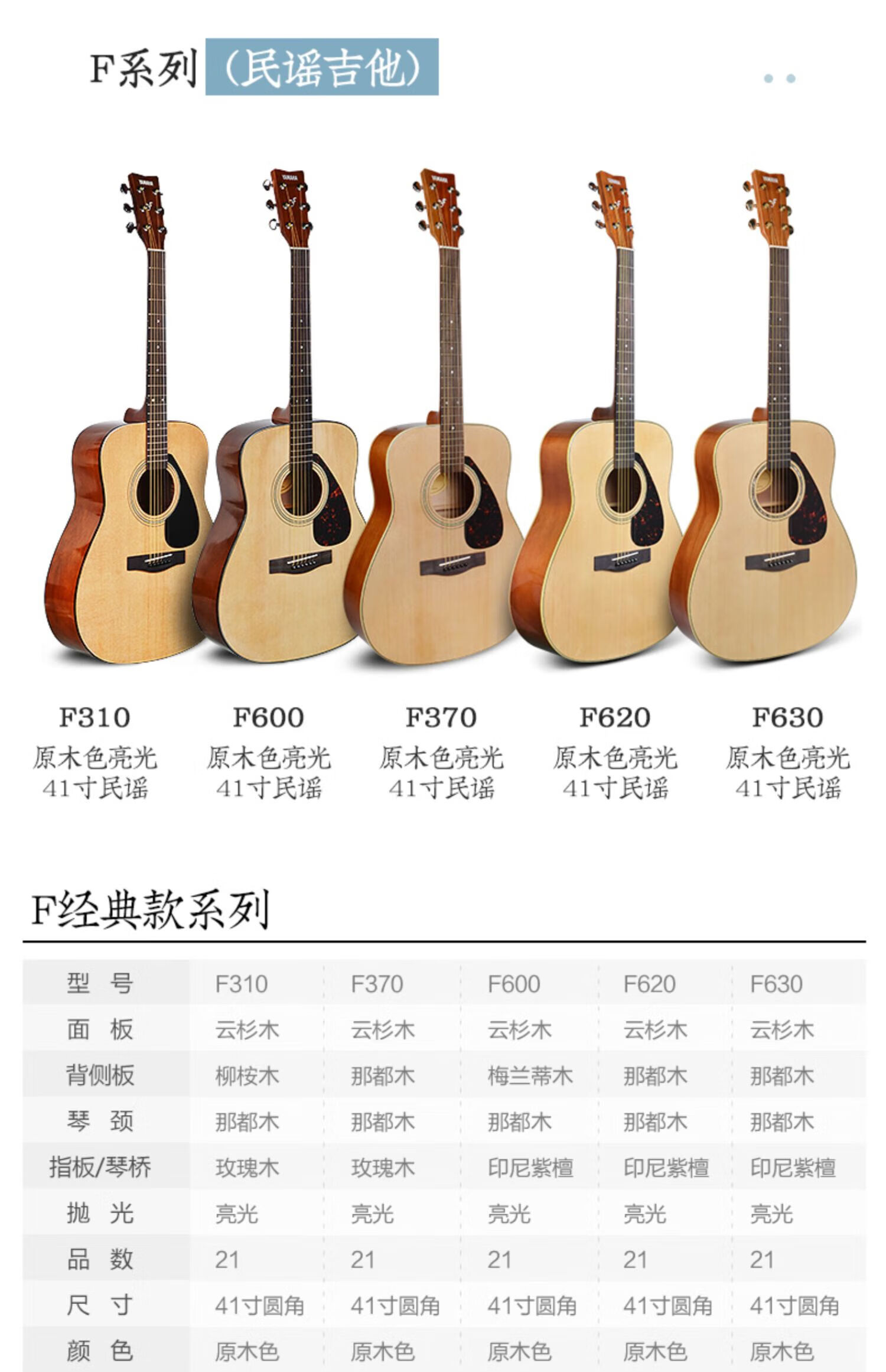 【官方旗舰】雅马哈吉他f310民谣初学者新手入门41英寸f600电箱学生女