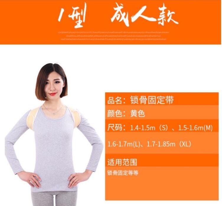 八字绷带锁骨固定带肩胛骨骨折松脱坐姿纠正矫姿的绑带普通款儿童锁骨