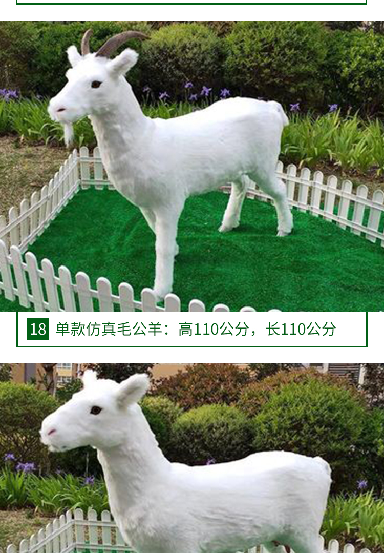 仿真动物山羊模型工艺品标本大奶山羊摆件奶粉店绵羊模型假羊道具仿真