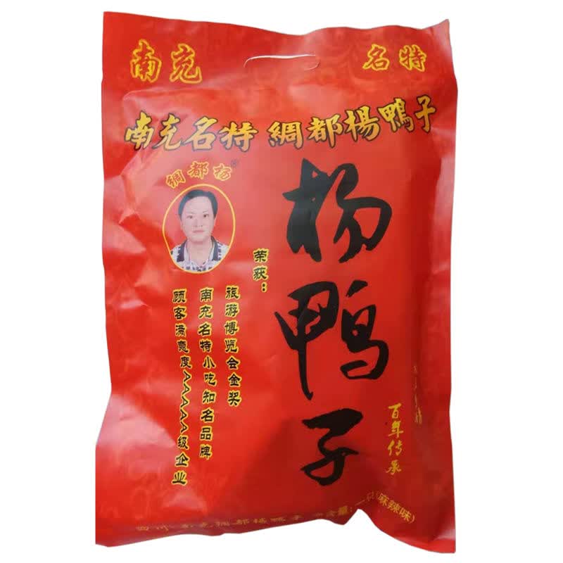 四川南充特产杨鸭子麻辣鲜香酥脆卤味850g风味菜肴鸭子口味麻辣味