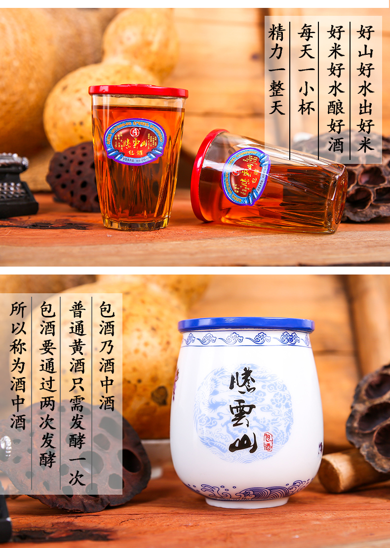 浦城小蜜包酒福建南平特产小密包酒24瓶装箱红曲纯粮糯米酿造饮料 柒