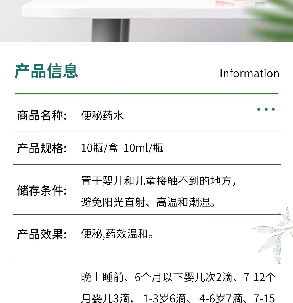 日本帝人制药便秘水盐酸匹可硫酸钠儿童清宿便便秘清肠排毒大便干燥