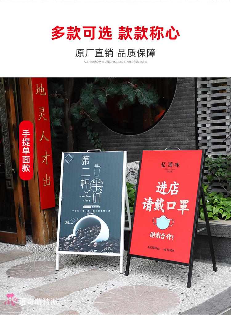 單面手提展示架奶茶店門口廣告牌展架立式展示架落地式立牌宣傳戶外