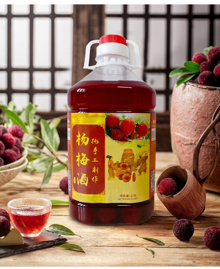 浙江杨梅酒 杨梅酒浙江斤桶装杨梅酒果酒农家自酿高度烧酒梅子酒浸泡