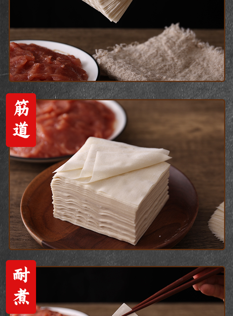 福建千里香馄饨皮沙县扁肉面皮小吃商用混沌云吞肉燕冷冻食品 馄饨燕