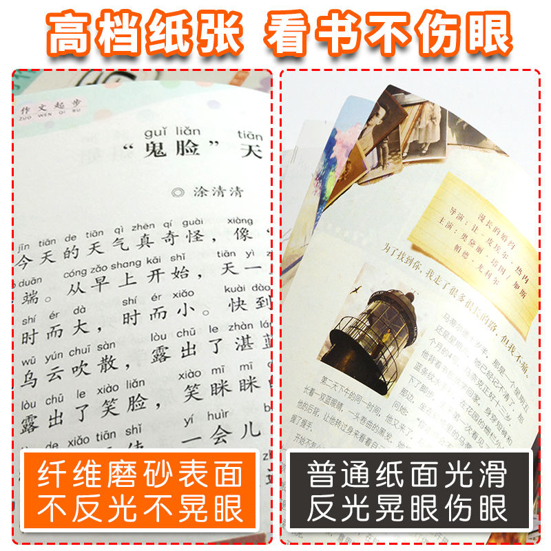 看圖寫話訓練一二年級人教版上冊語文作文書起步好詞好句好段 看圖寫