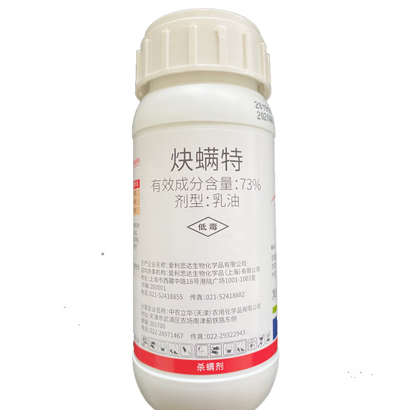 克螨特73炔螨特爱利思达柑橘螨虫红白蜘蛛农药杀螨剂250ml1000毫升