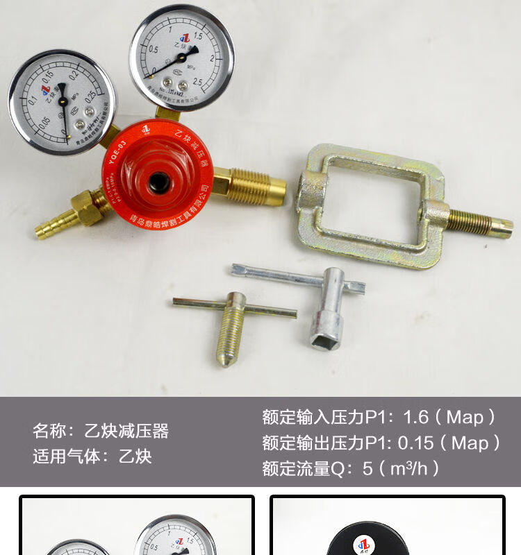 氧氣表節能氬氣表乙炔表丙烷表減壓器減壓閥氮氣表二氧化碳表防摔帶膠