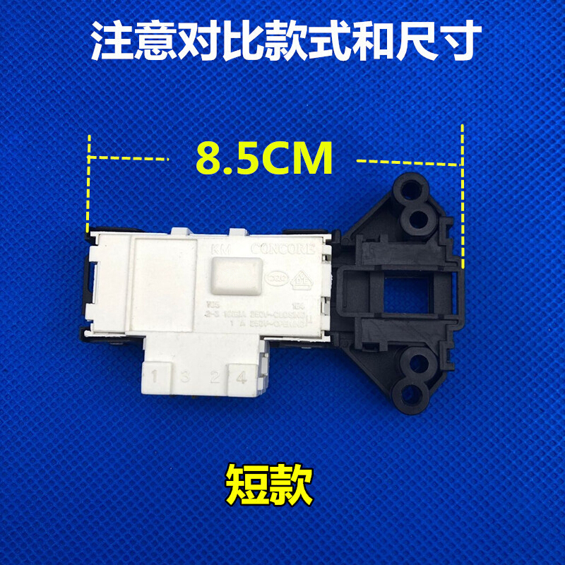 適用格蘭仕滾筒洗衣機門鎖開關配件xqgacaug電子門鎖長款10個