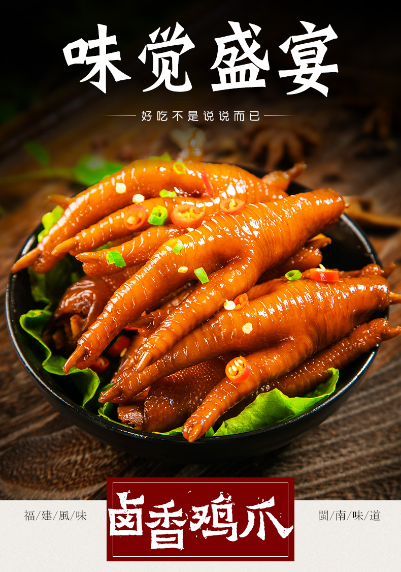 洪濑鸡爪福建特产小吃香辣凤爪卤味鸡爪真空包装500g 香辣鸭翅(新包装