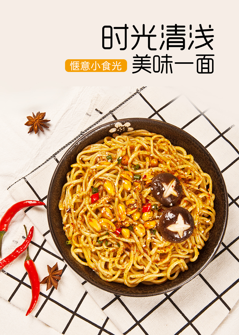 五谷道场鲜拌面速食方便泡面热干面嗨辣黑鸭酷爽海鲜香辣味鲜拌面非