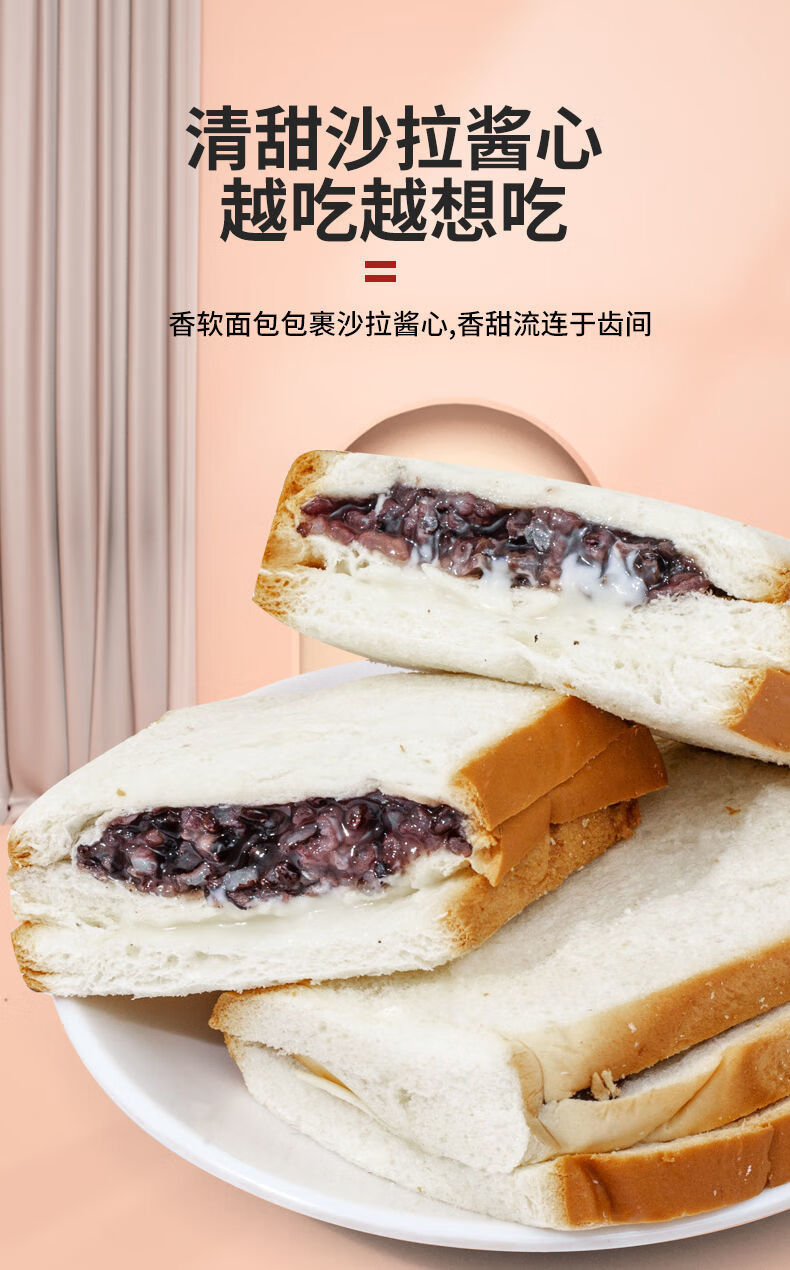 梦仲瑶紫米面包奶酪糕点营养早餐零食五包装500g