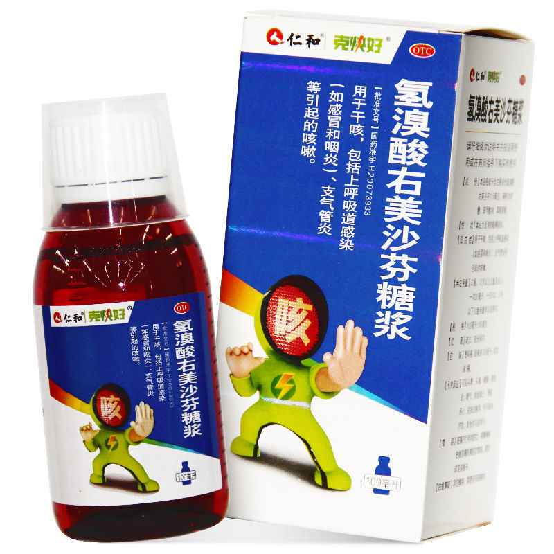 仁和 氢溴酸右美沙芬糖浆 100ml 上呼吸道感染和咽炎支气管炎 【促销