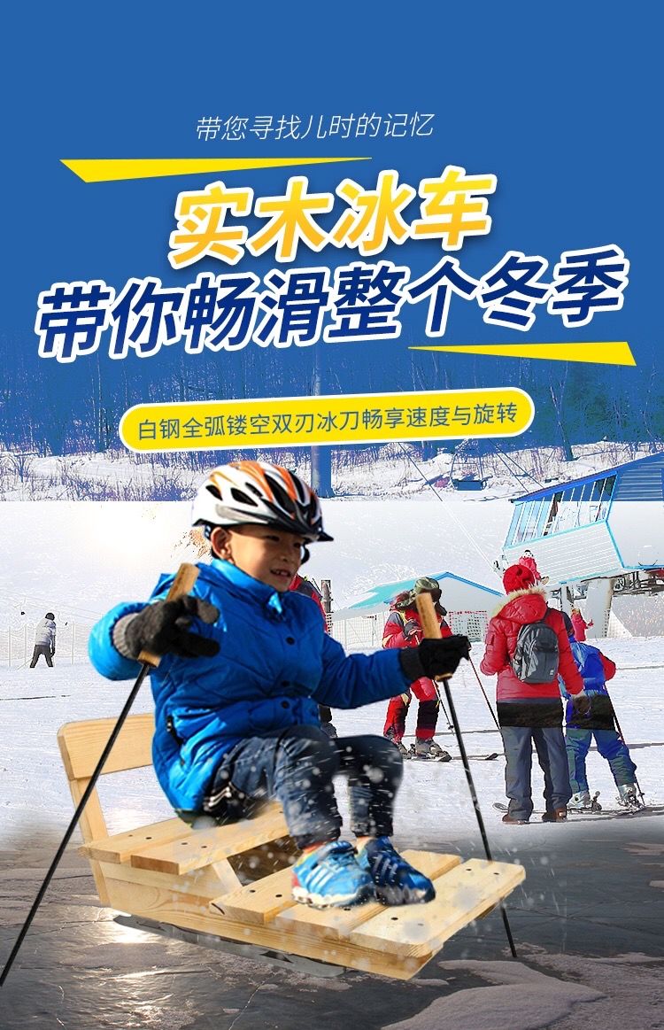 11】冰车小孩儿童滑冰车冰爬犁车实木老式木制滑冰车单人成人户外冰车