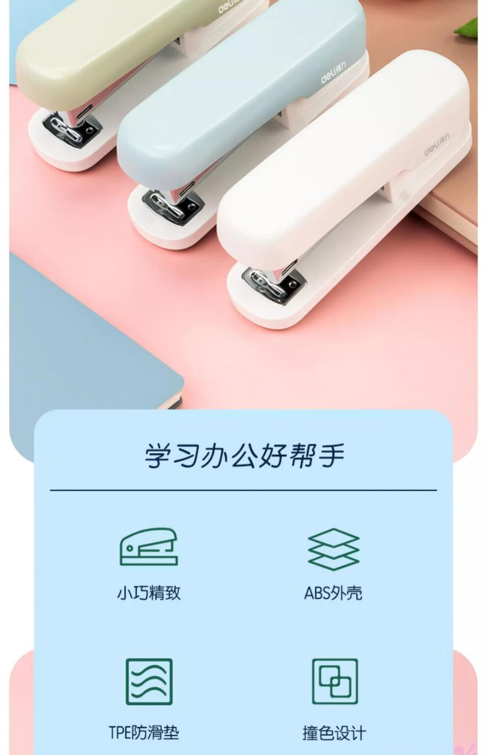 15，【精選】訂書機學生用辦公用訂書機12號標準型辦公用品色家用多功 小號  珍珠白(訂書機＋830枚訂書針)