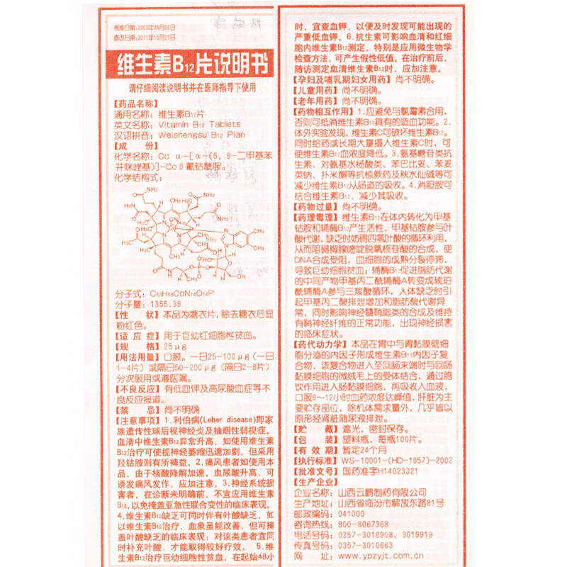 痢特灵又叫什么名字图片