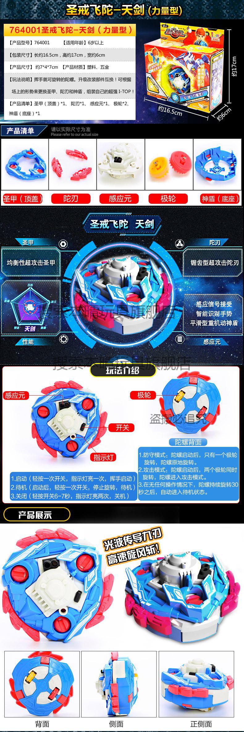 圣戒飞陀带戒指升级版智能感应男孩超变新奇陀螺魔幻陀螺对战套装含